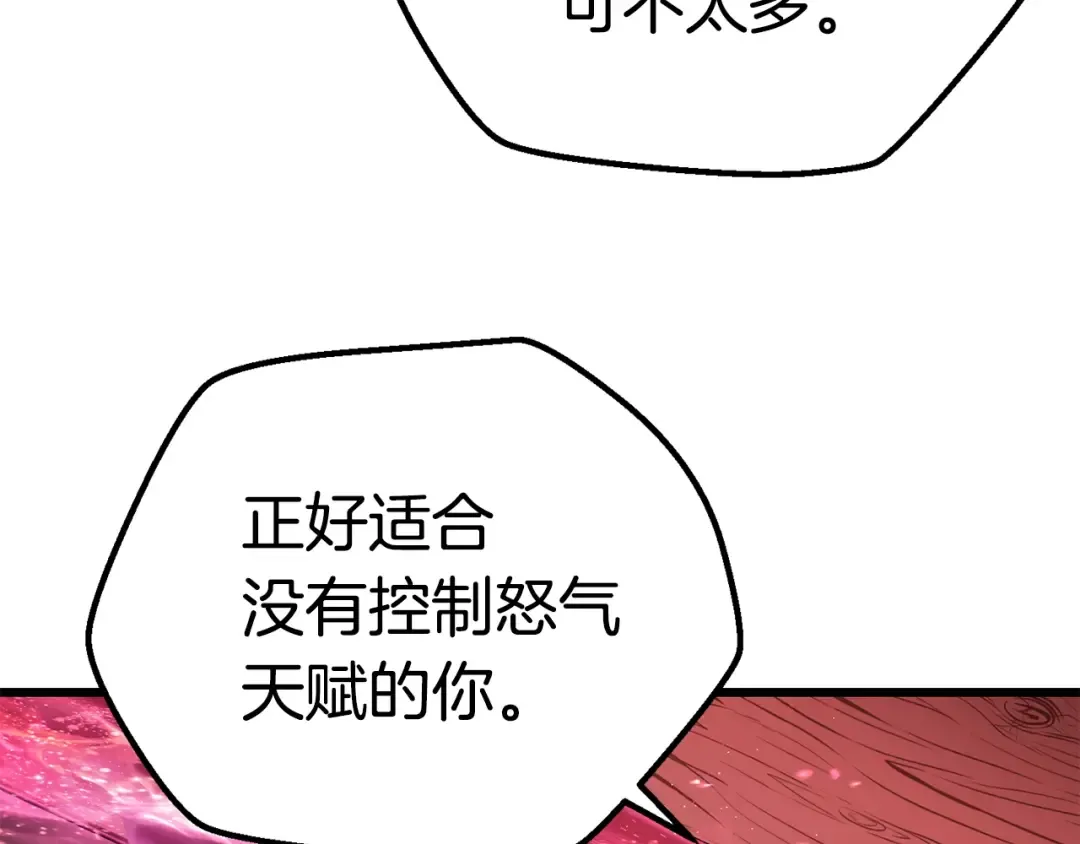 第117话 天使的胳膊 第26页