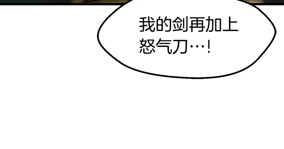 第117话 天使的胳膊 第34页