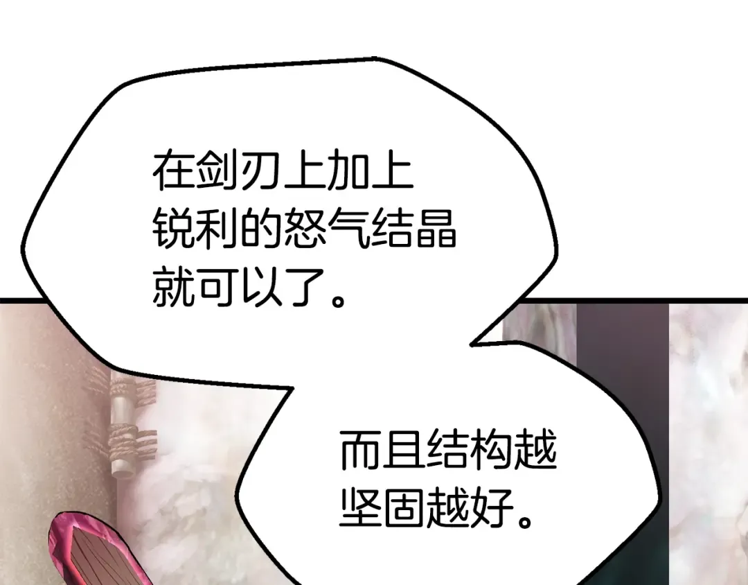 第117话 天使的胳膊 第35页