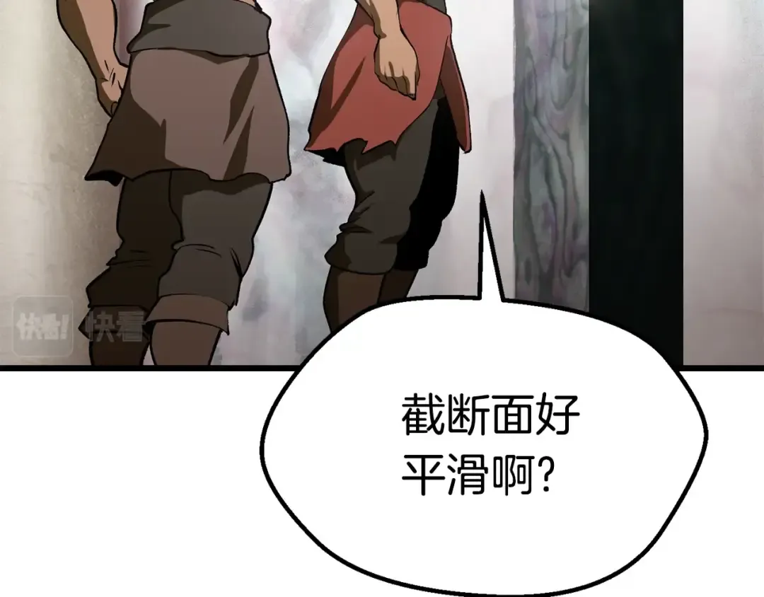 第117话 天使的胳膊 第37页