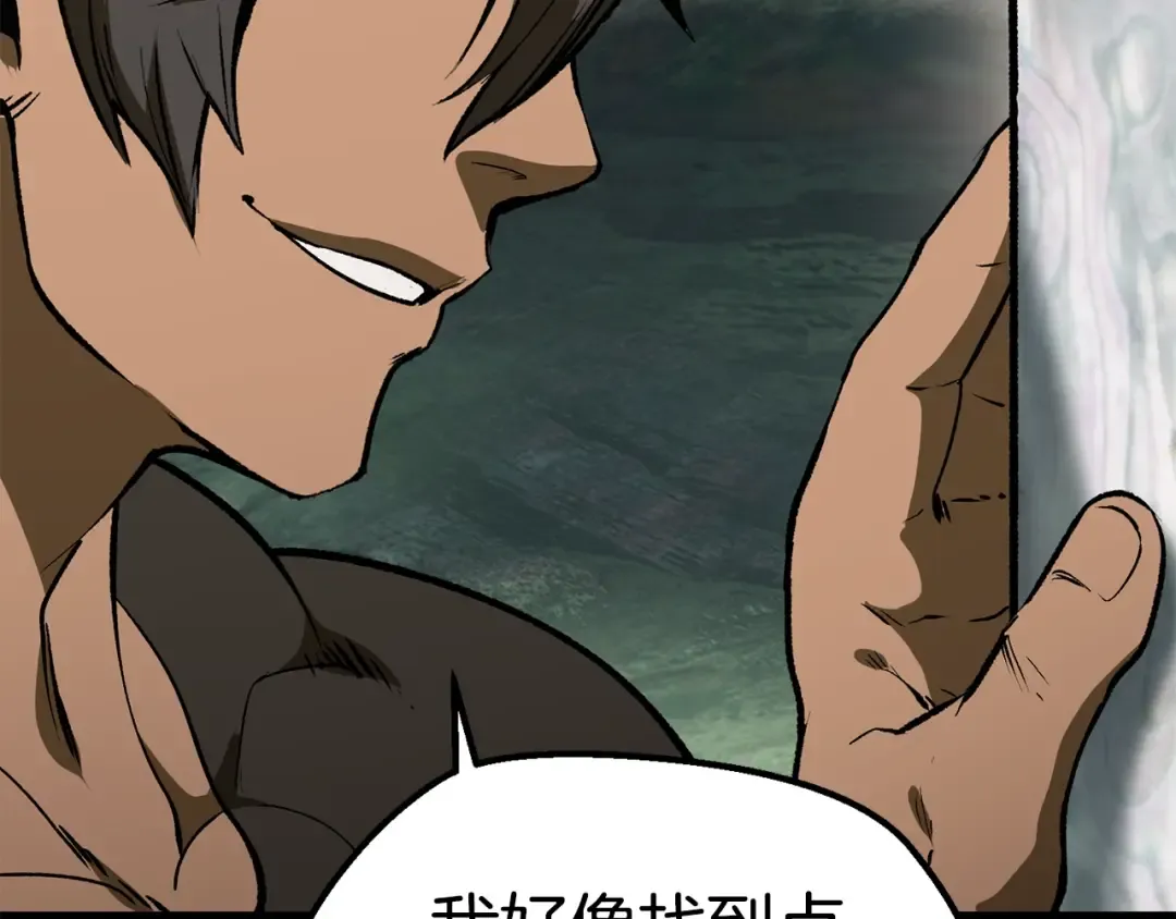 第117话 天使的胳膊 第41页