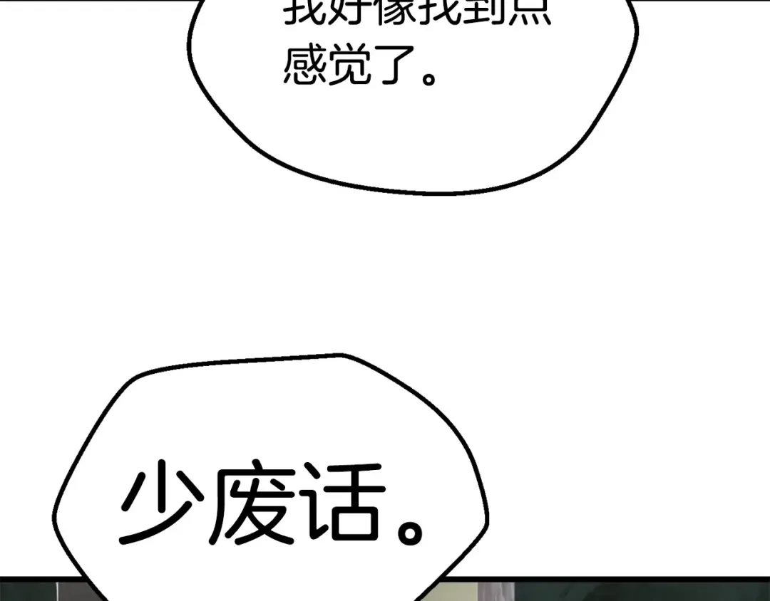 第117话 天使的胳膊 第42页