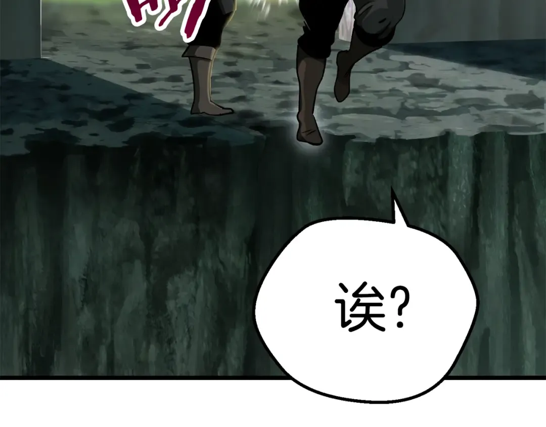 第117话 天使的胳膊 第44页