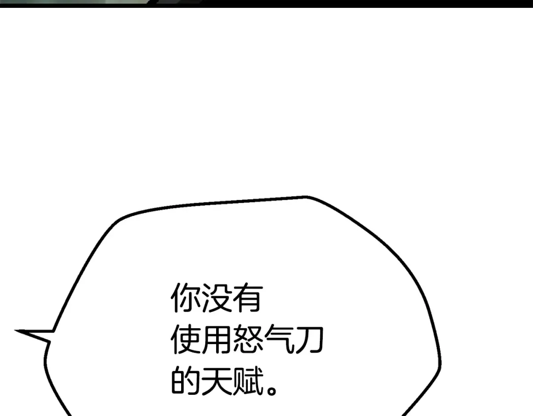 第117话 天使的胳膊 第51页