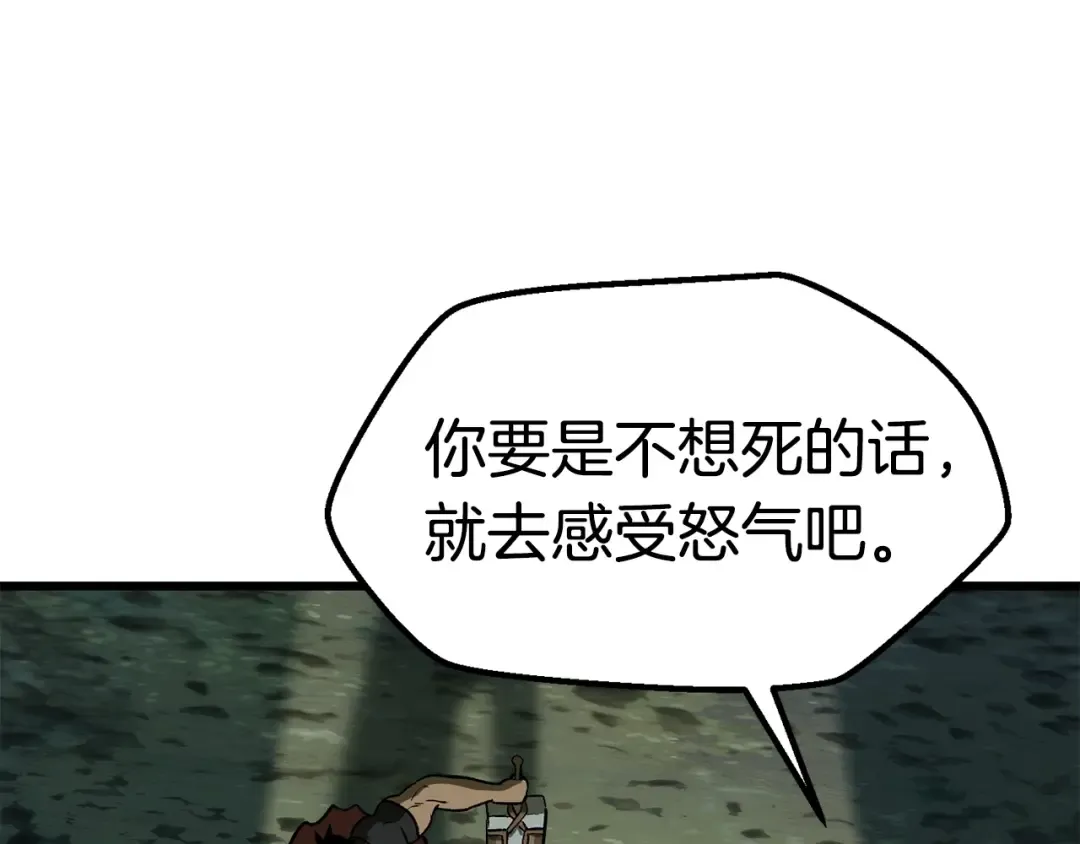 第117话 天使的胳膊 第55页