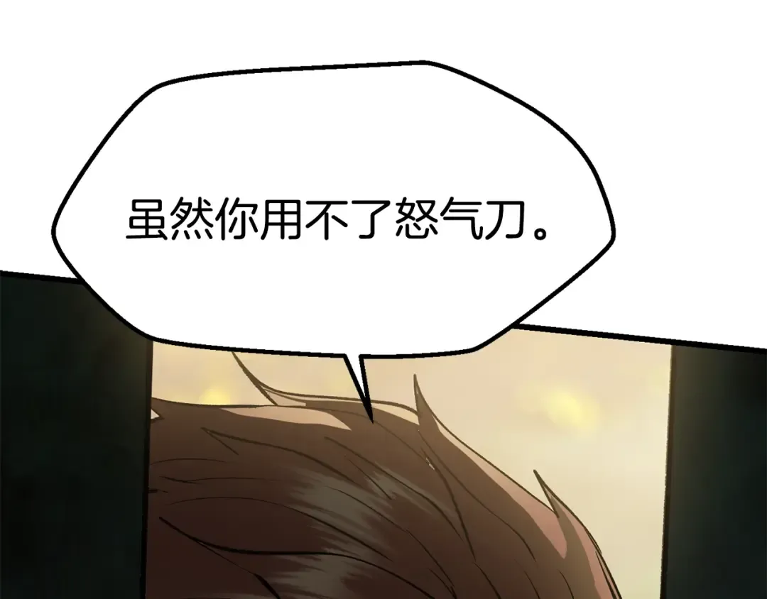 第117话 天使的胳膊 第58页