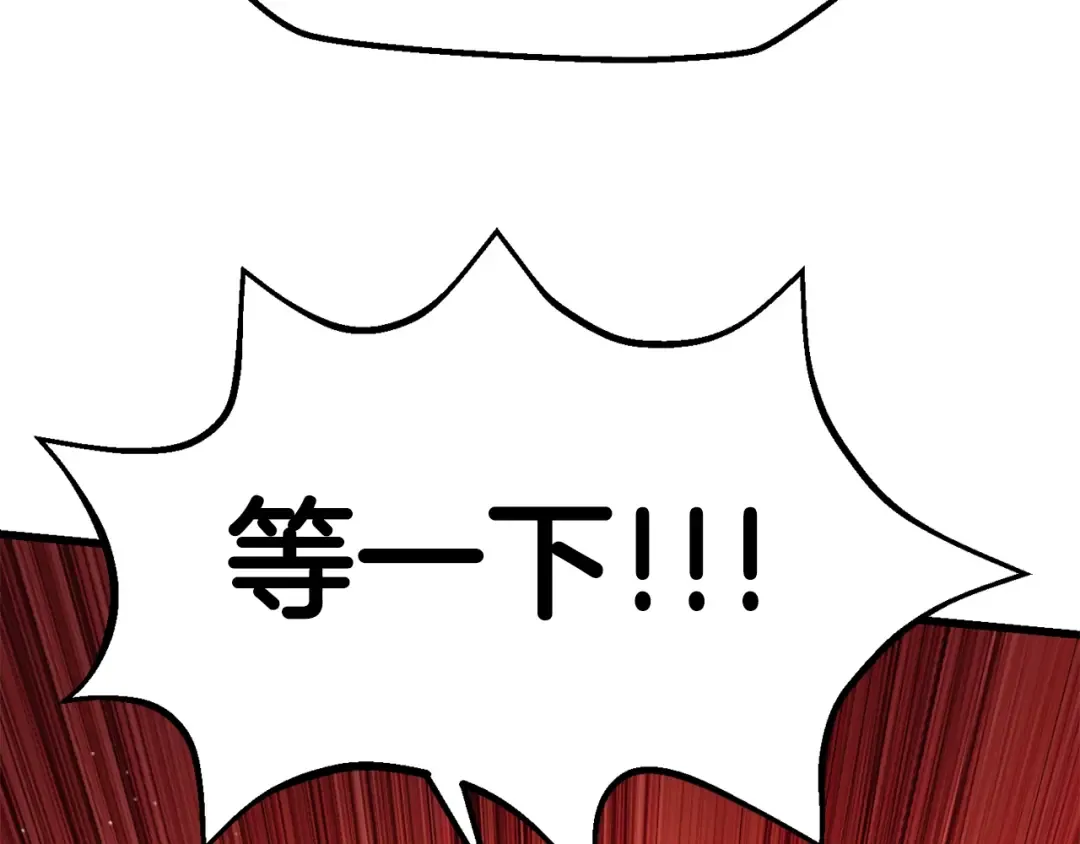第117话 天使的胳膊 第61页