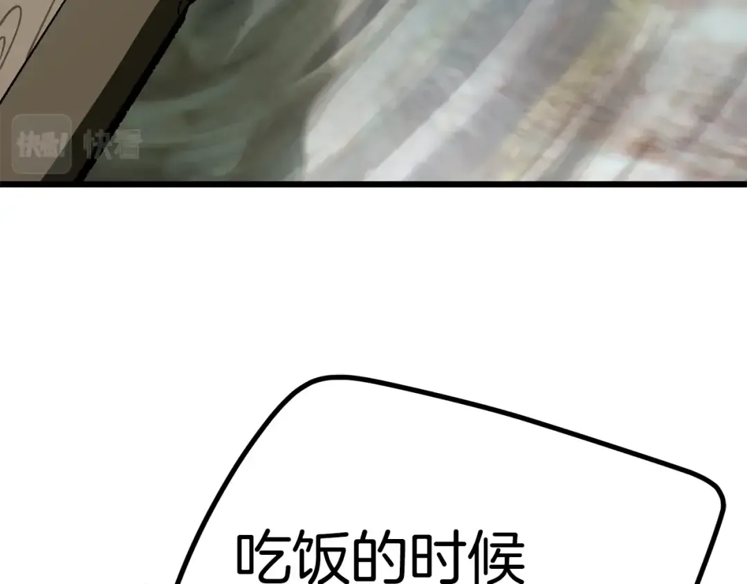 第117话 天使的胳膊 第69页