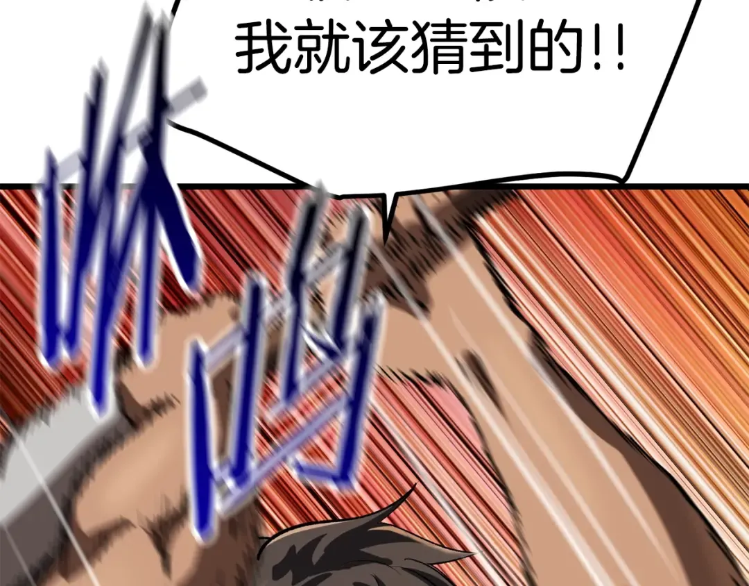 第117话 天使的胳膊 第70页