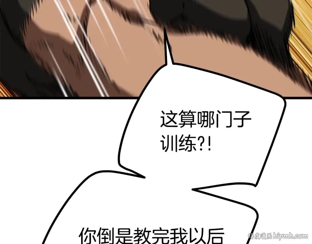 第117话 天使的胳膊 第72页