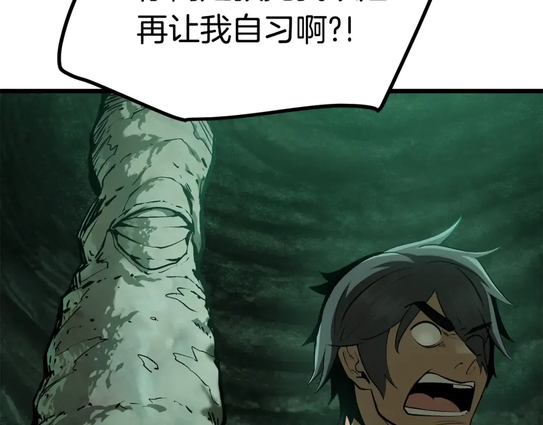 第117话 天使的胳膊 第73页