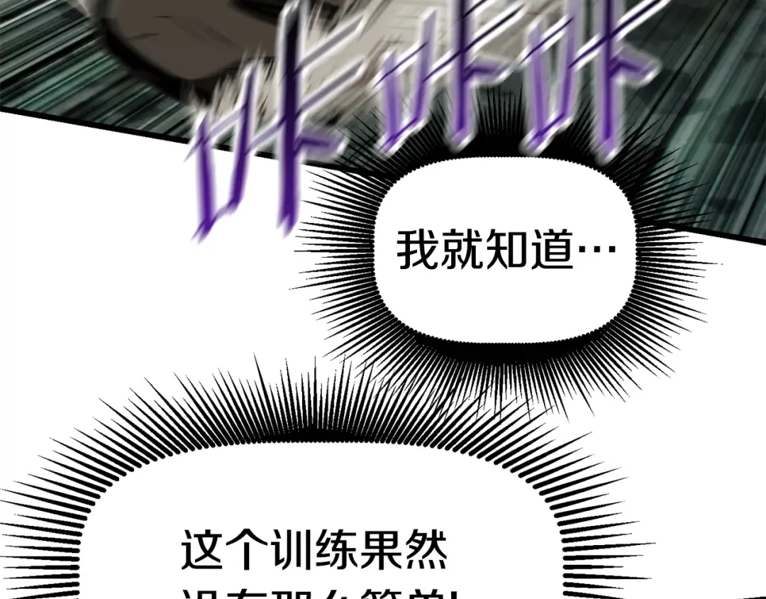 第117话 天使的胳膊 第85页