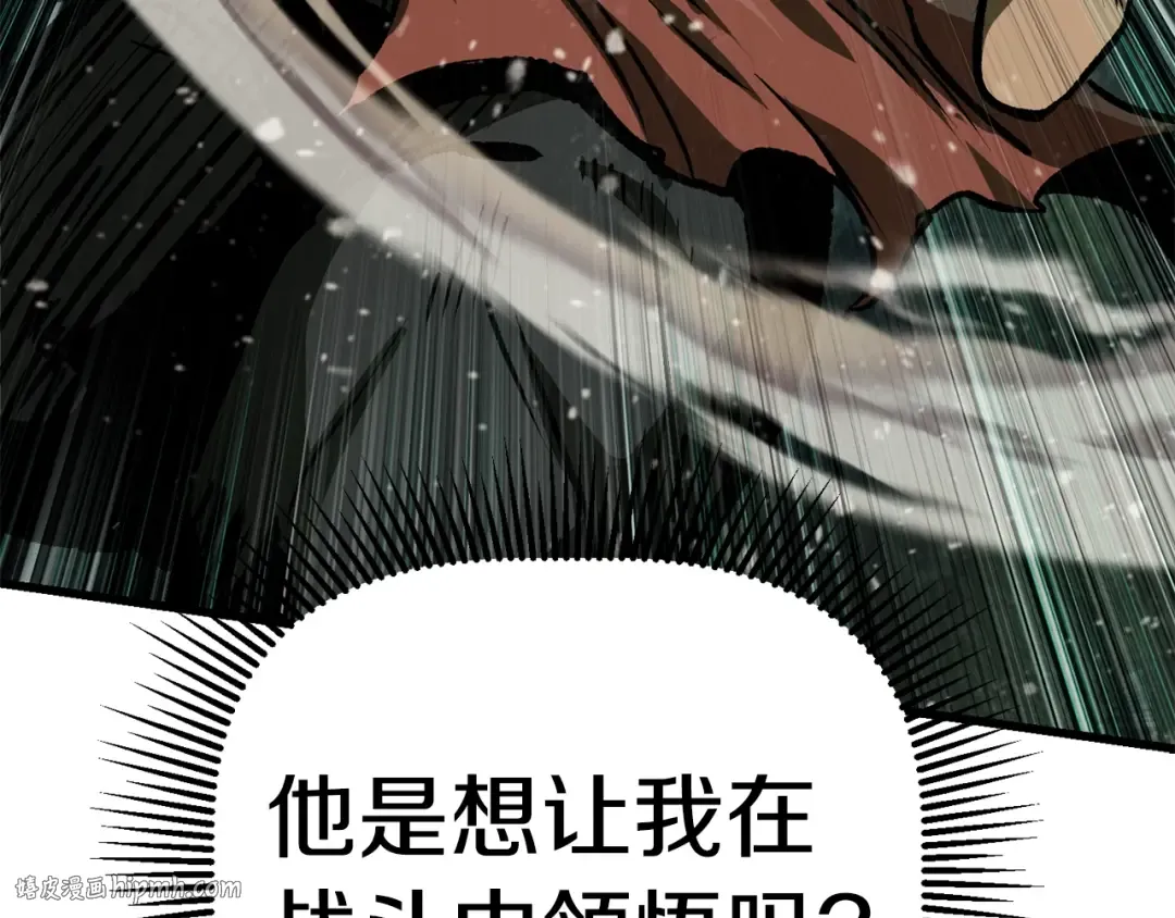 第117话 天使的胳膊 第88页