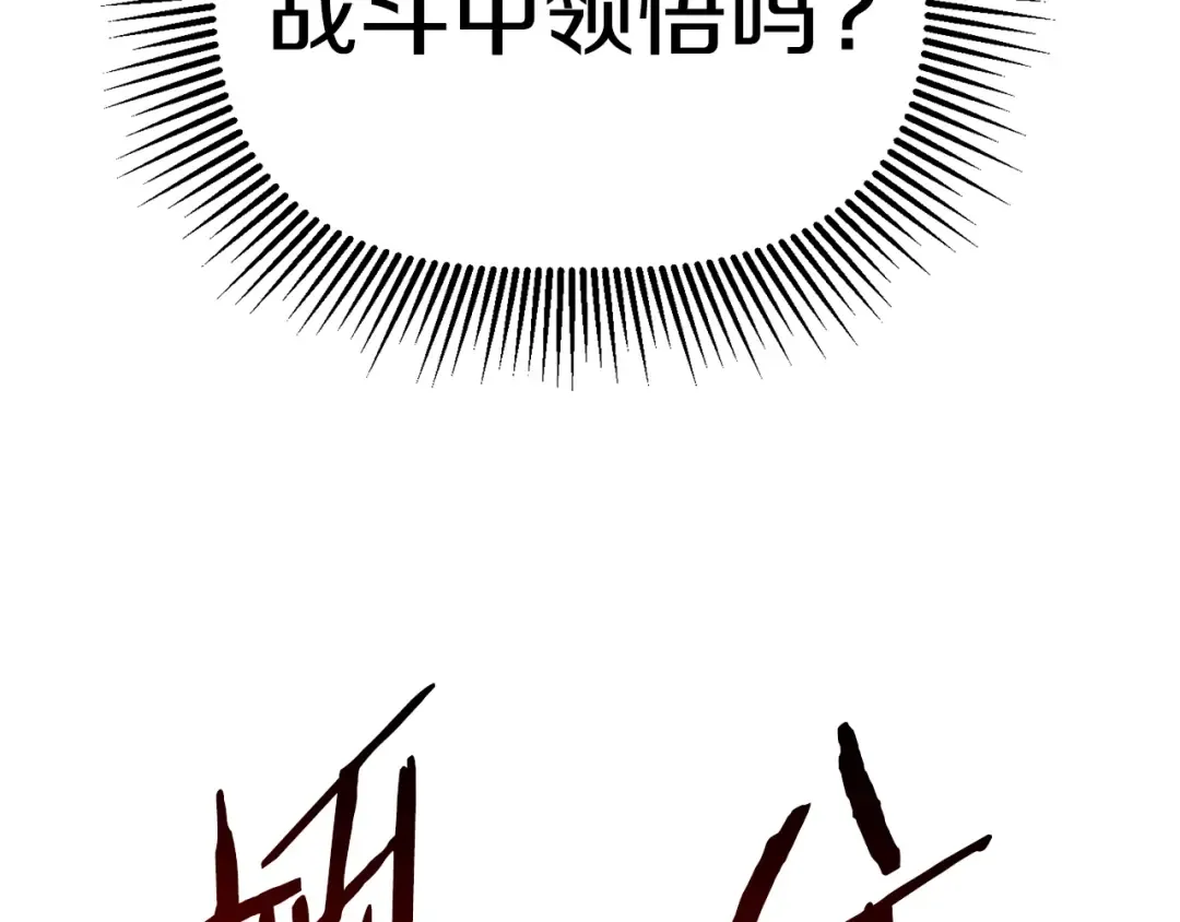 第117话 天使的胳膊 第89页