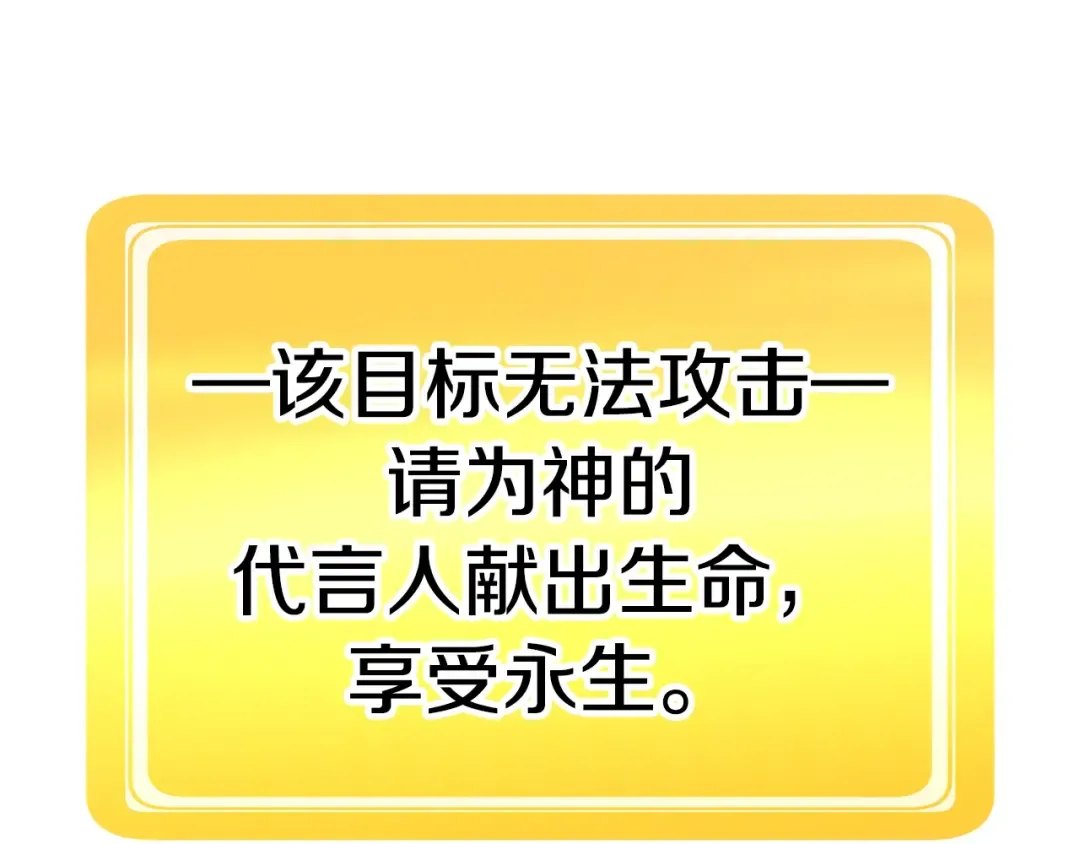 第117话 天使的胳膊 第92页