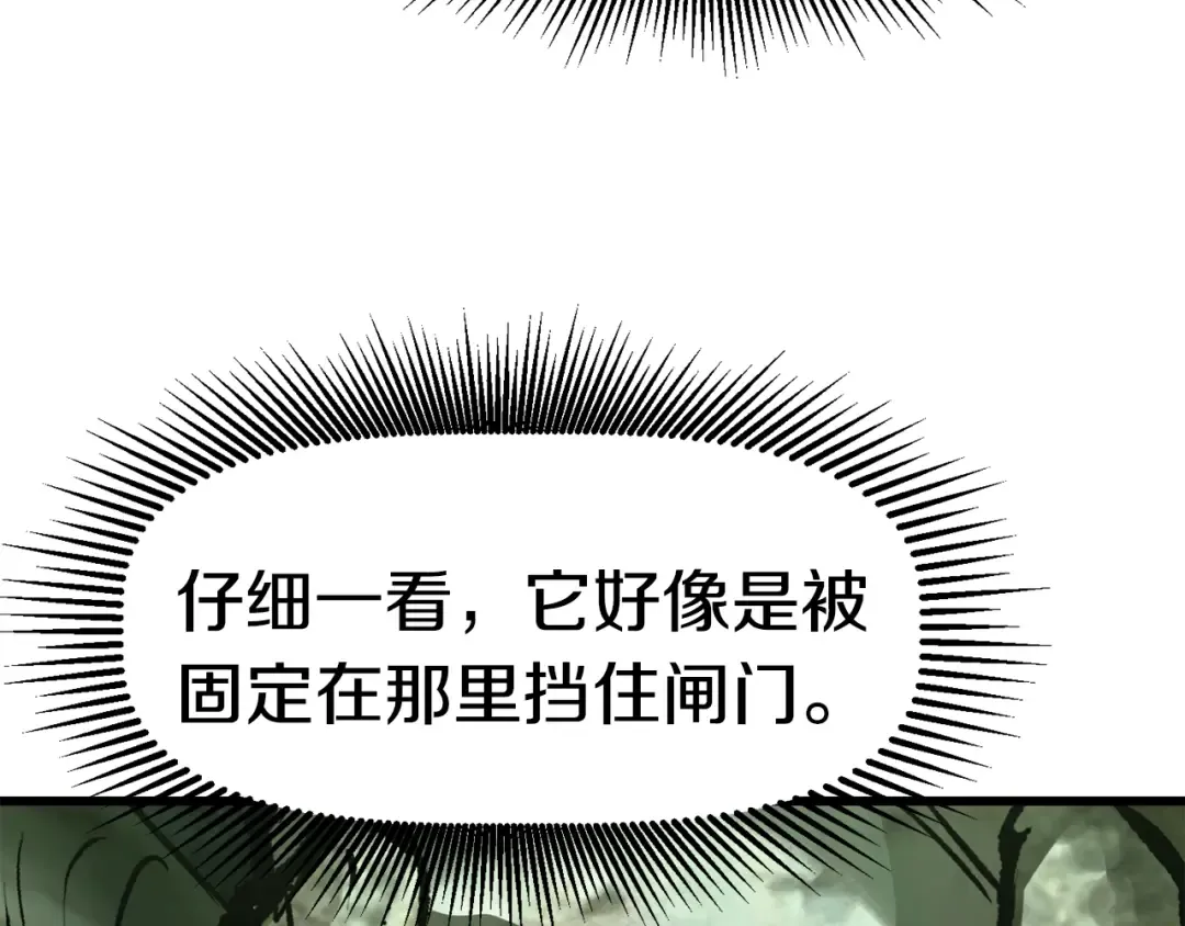 第117话 天使的胳膊 第98页