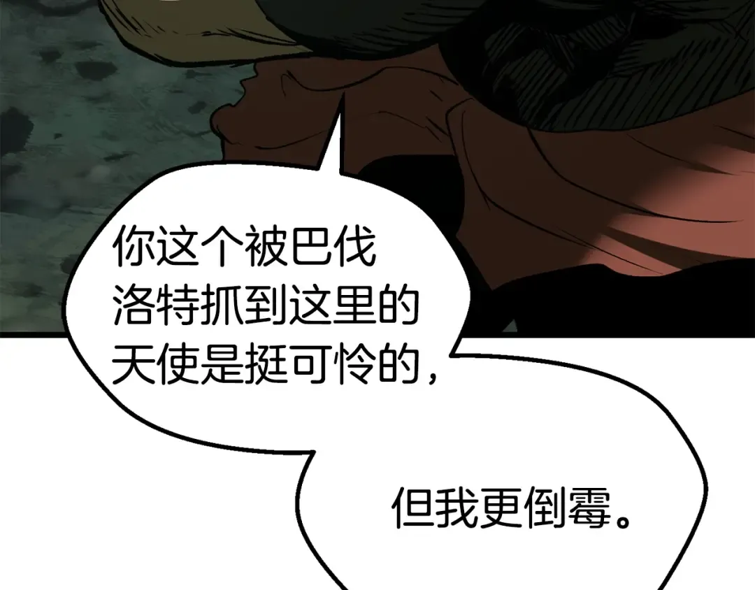 第117话 天使的胳膊 第103页
