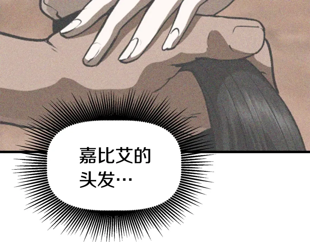第117话 天使的胳膊 第106页