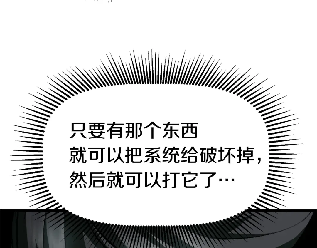 第117话 天使的胳膊 第107页