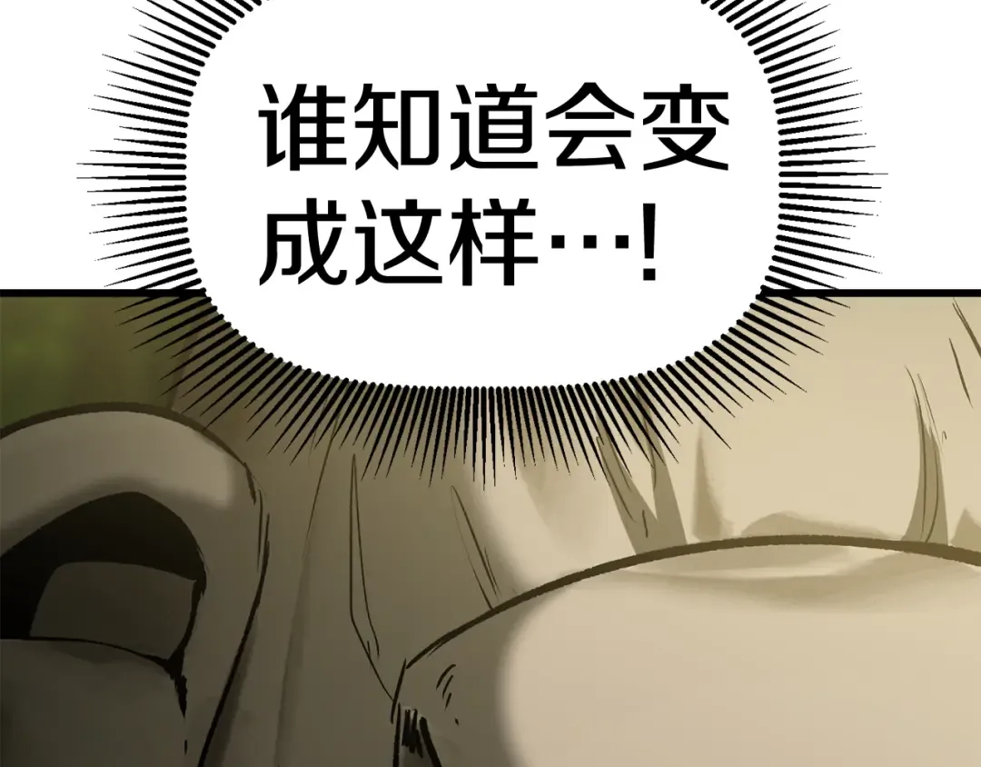第117话 天使的胳膊 第110页