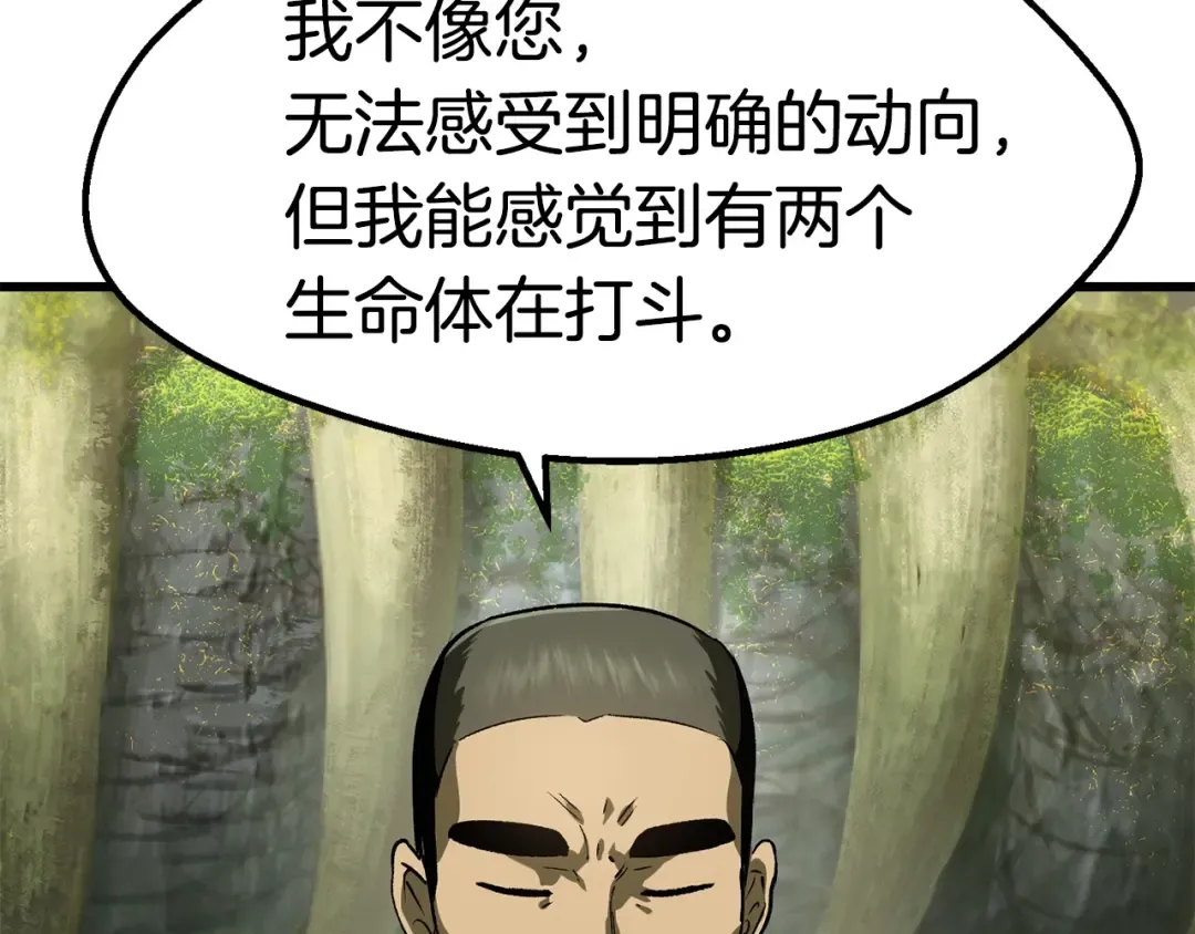 第117话 天使的胳膊 第123页