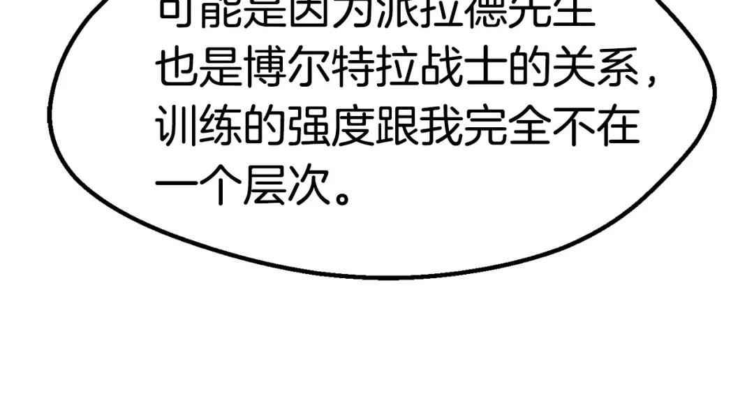 第117话 天使的胳膊 第125页