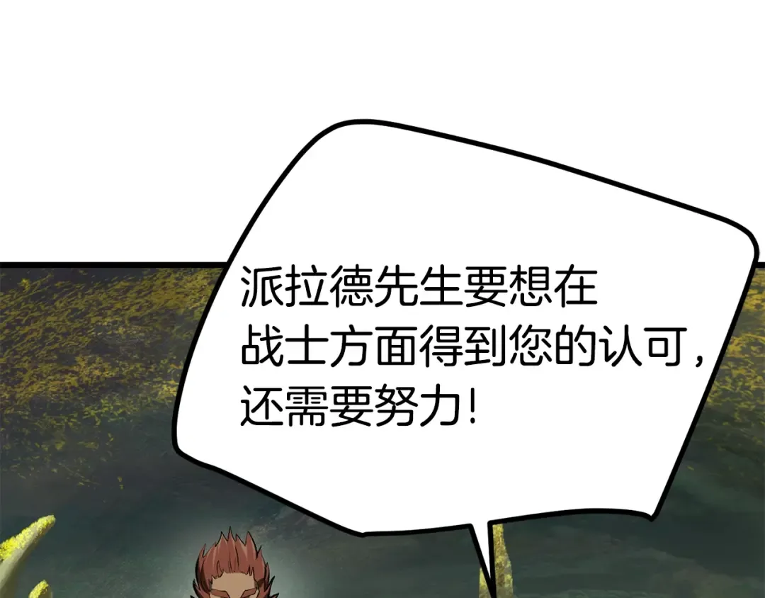第117话 天使的胳膊 第132页
