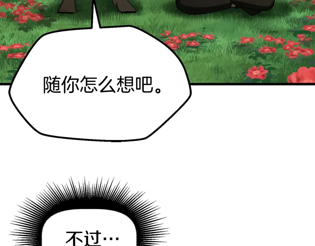 第117话 天使的胳膊 第134页