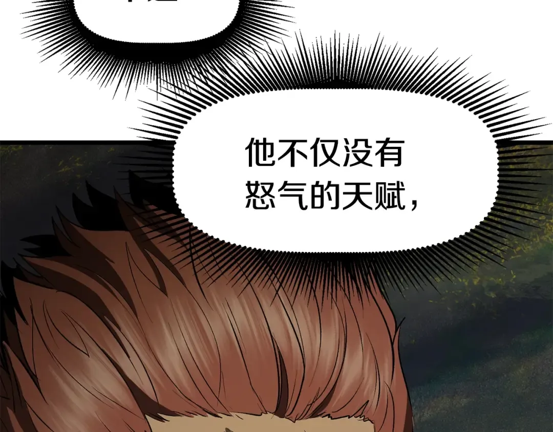 第117话 天使的胳膊 第135页