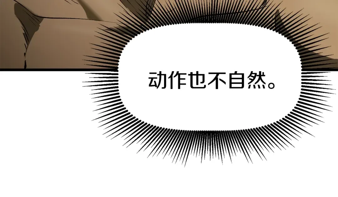 第117话 天使的胳膊 第137页