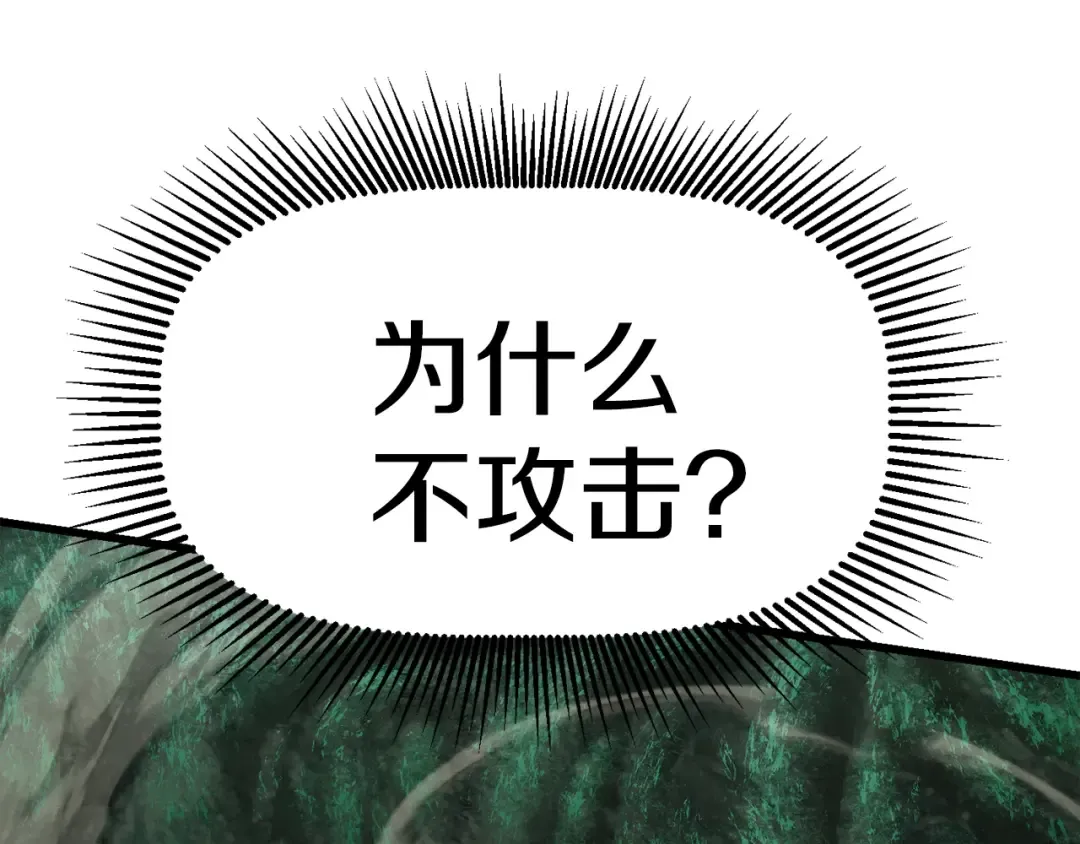 第117话 天使的胳膊 第138页