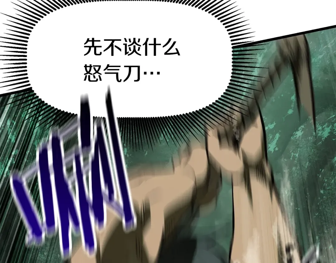 第117话 天使的胳膊 第147页