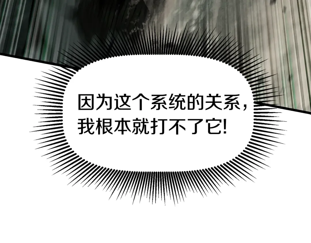 第117话 天使的胳膊 第149页