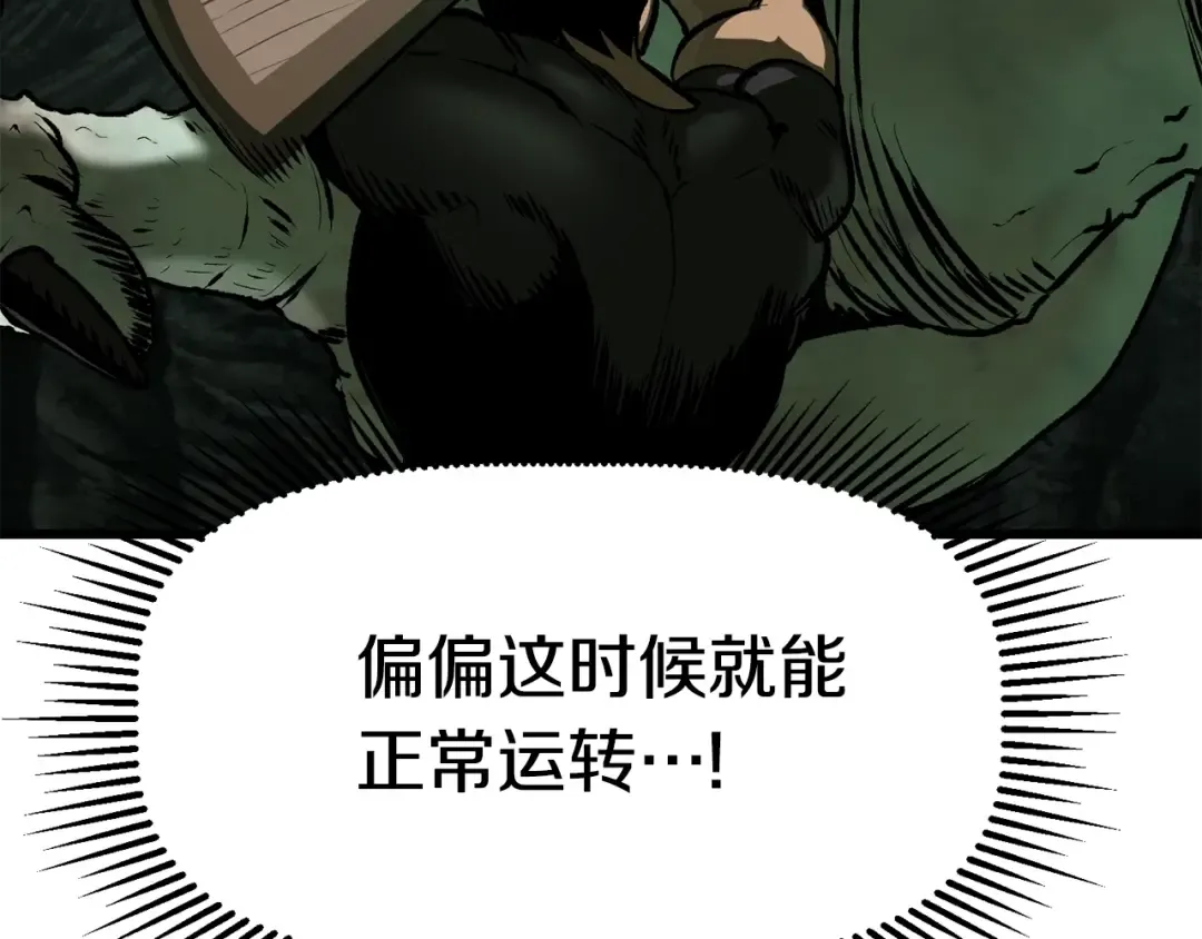 第117话 天使的胳膊 第151页