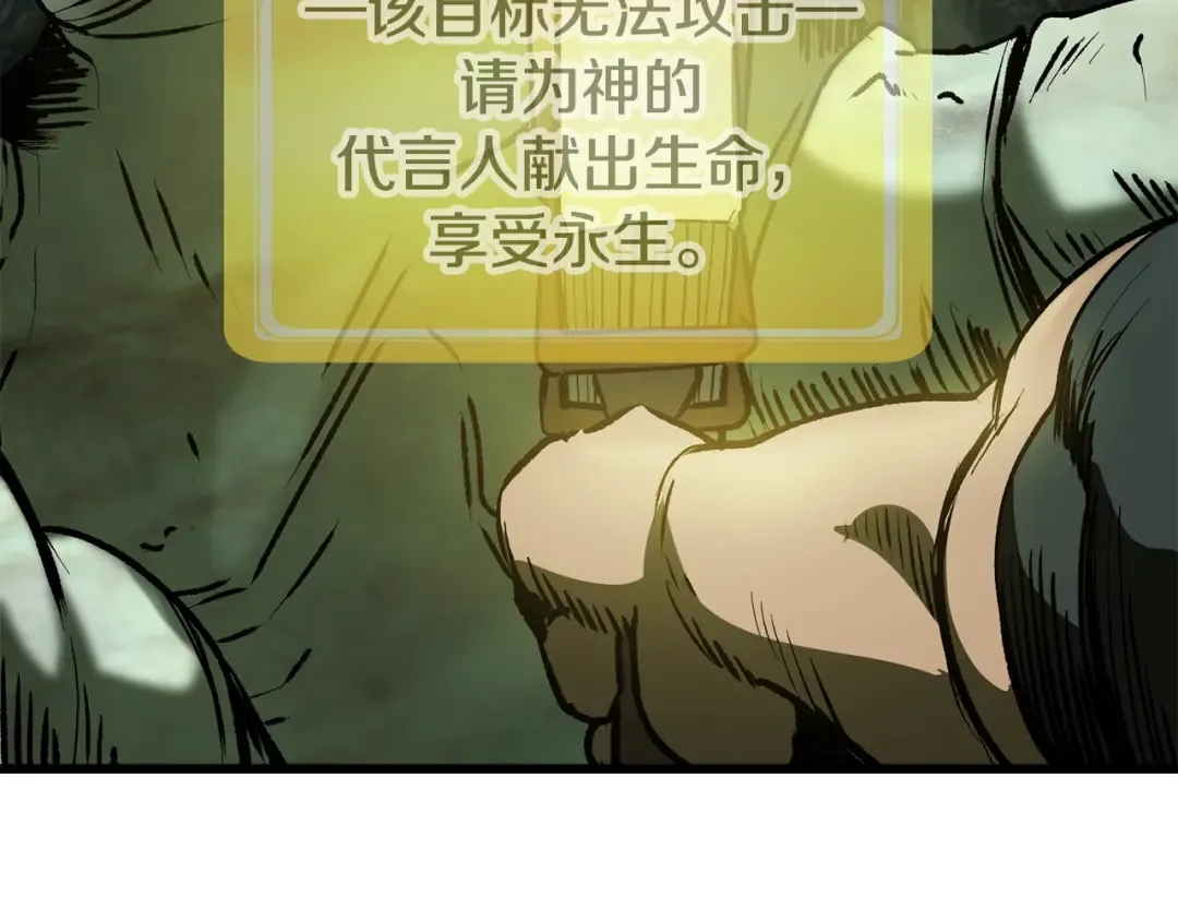 第117话 天使的胳膊 第153页