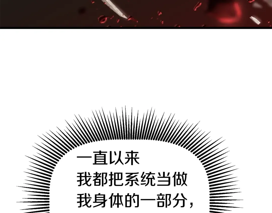 第117话 天使的胳膊 第171页