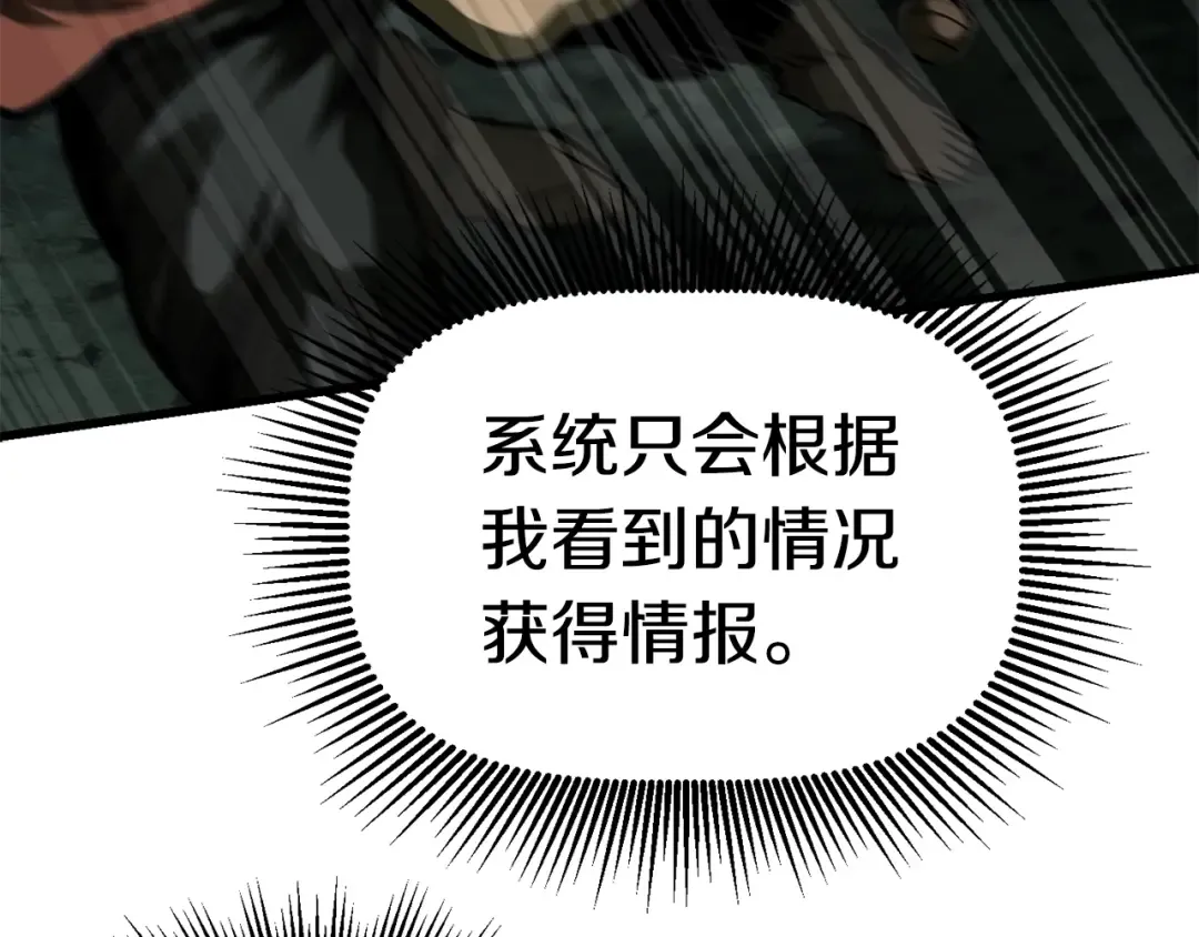 第117话 天使的胳膊 第174页