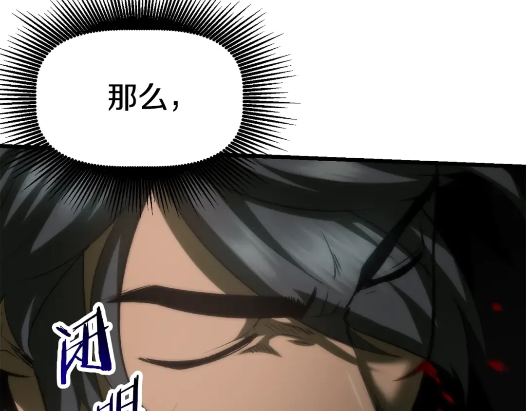 第117话 天使的胳膊 第175页