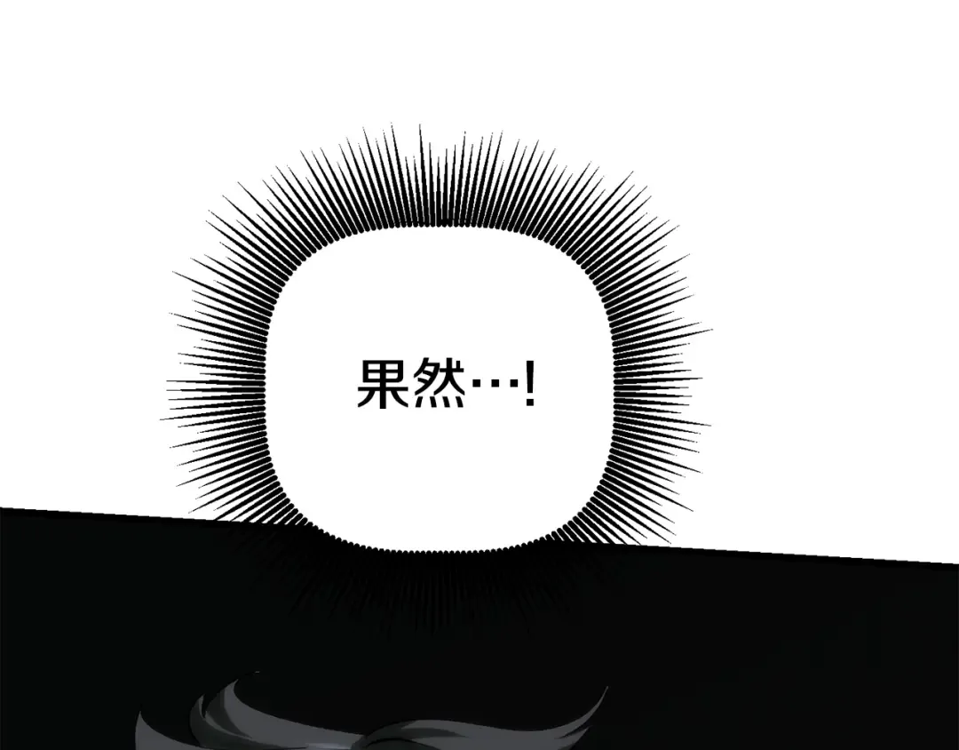 第117话 天使的胳膊 第180页