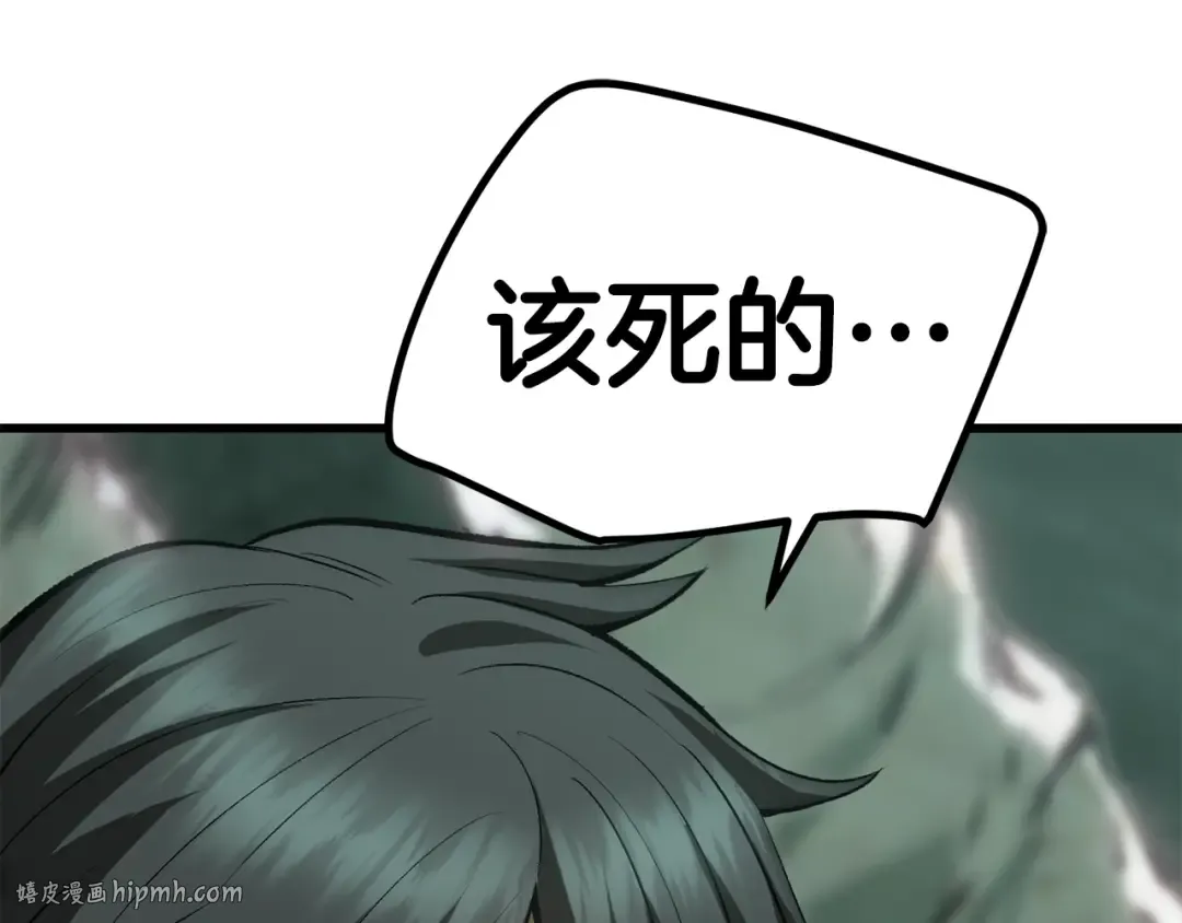 第117话 天使的胳膊 第208页