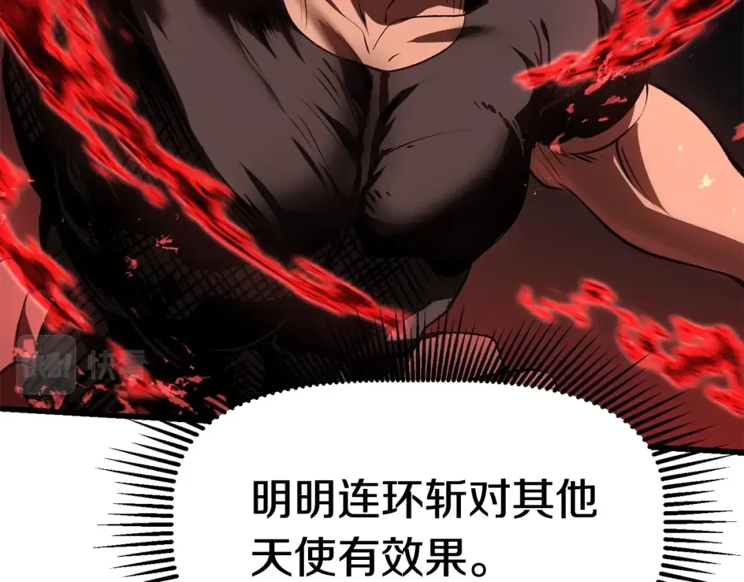 第118话 我的怒气 第17页