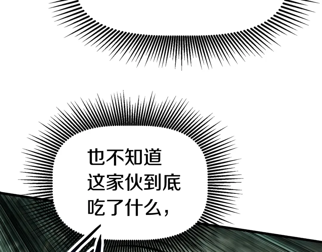 第118话 我的怒气 第18页