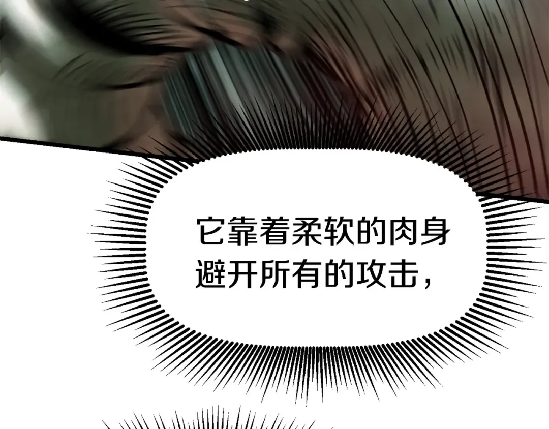 第118话 我的怒气 第20页
