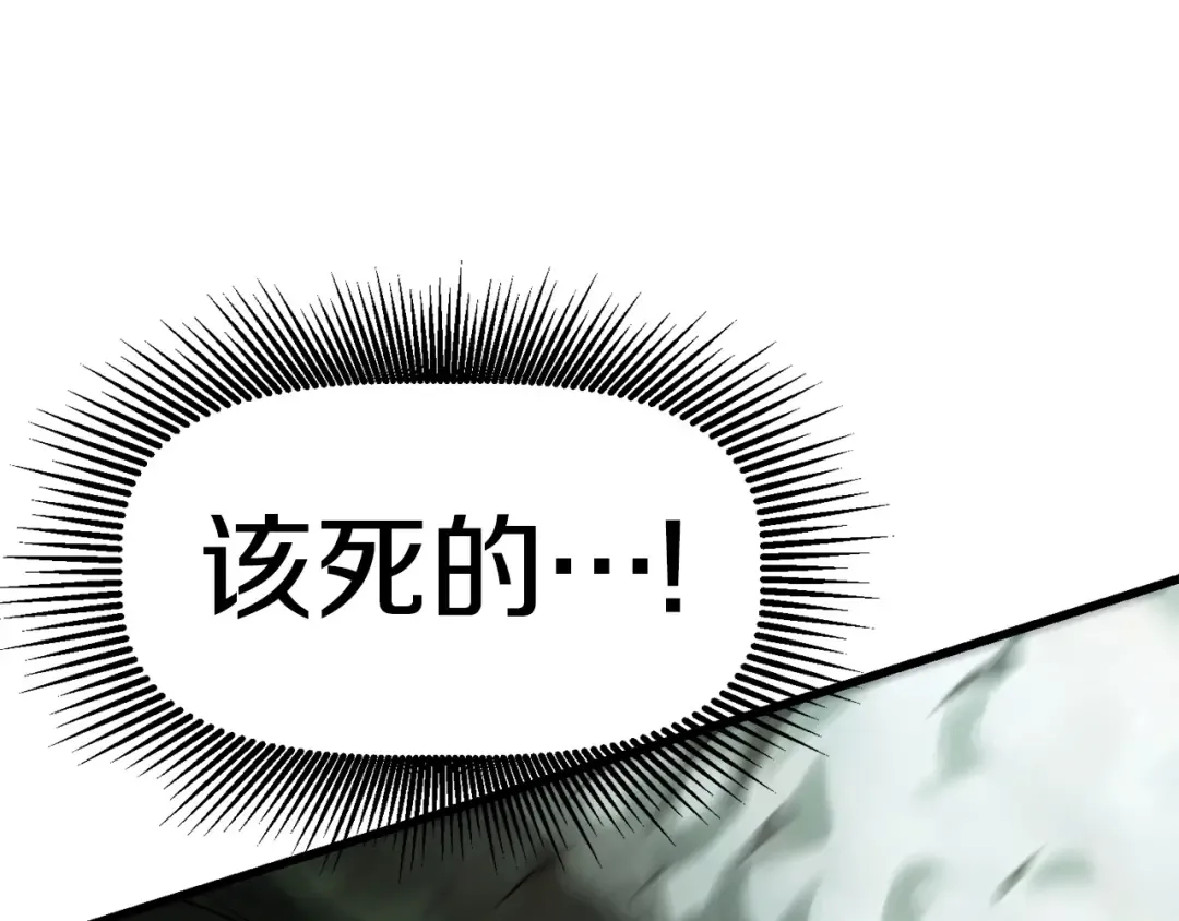 第118话 我的怒气 第26页