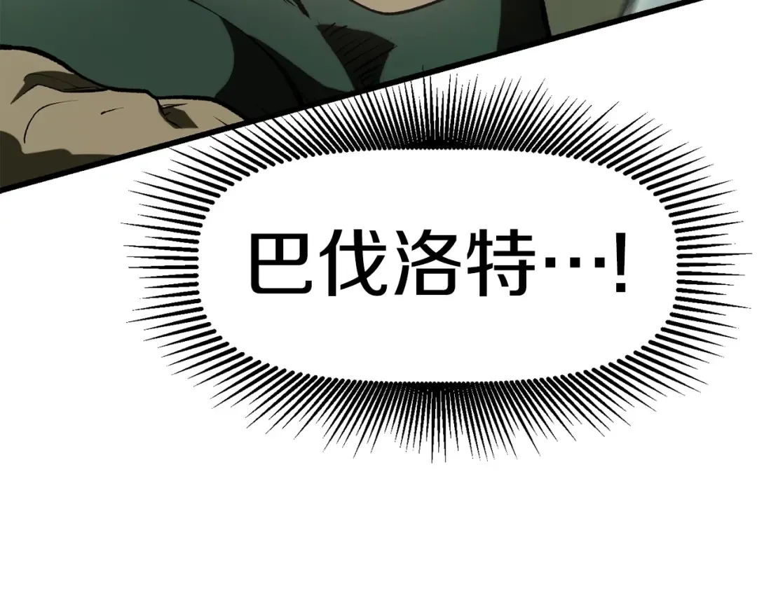 第118话 我的怒气 第28页