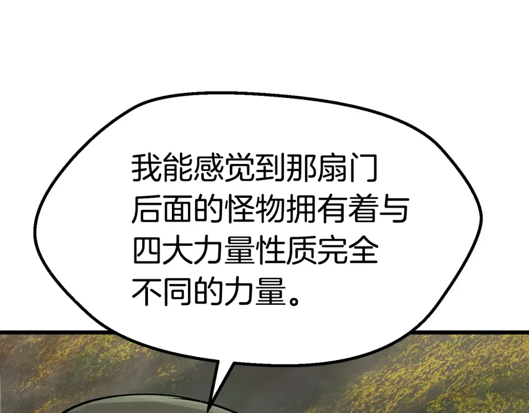 第118话 我的怒气 第33页