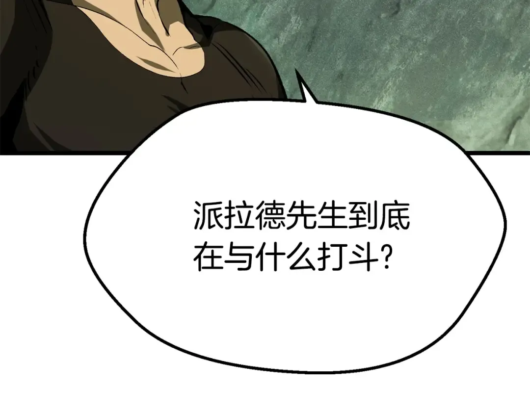 第118话 我的怒气 第35页