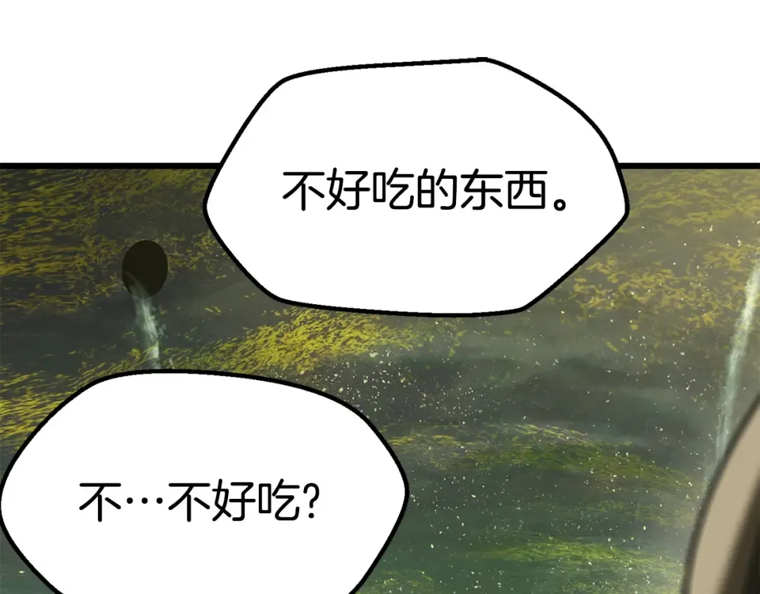 第118话 我的怒气 第36页