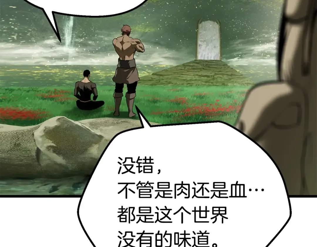 第118话 我的怒气 第37页