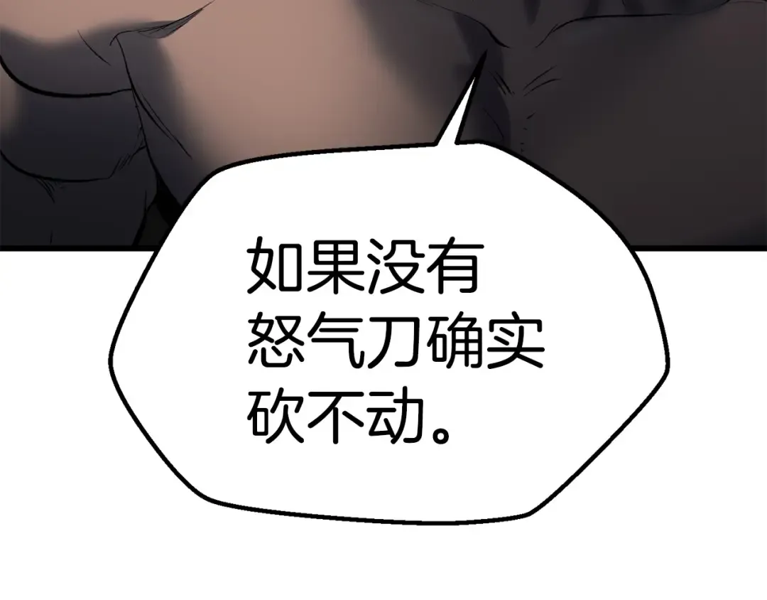 第118话 我的怒气 第41页